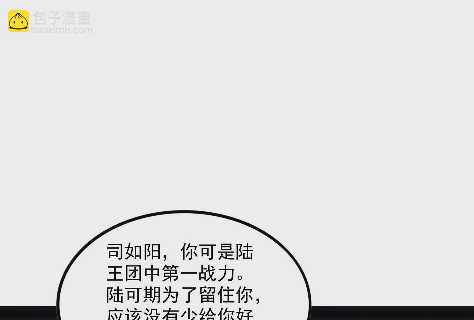 古神遊戲 - 第107話 殉道！什麼碰瓷行爲(1/3) - 4